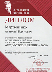 Martynenko, Anatoliy Borysovych